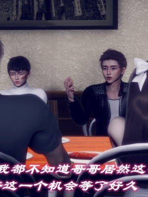 [敲西六] 安和喬 4 李大睾的陰謀_0168