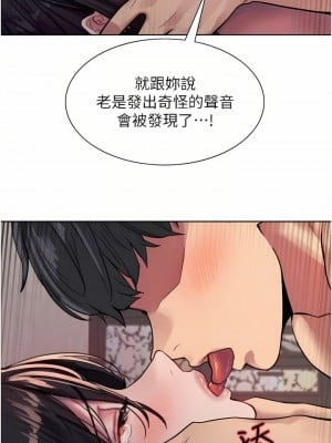 色輪眼 30-31話_31_12