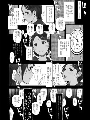 [あらくれた者たち (あらくれ)] 僕の彼女は野球部マネージャーver.2.2 [DL版]_14