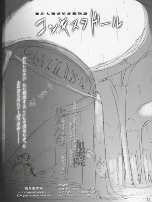 (C69) [あねこの手帖 (小梅けいと)] ふたご☆ひめごと (ふしぎ星の☆ふたご姫)_32