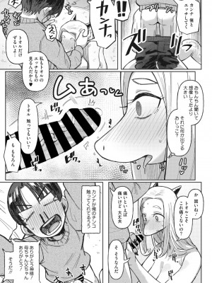 COMIC 外楽 Vol.12_094
