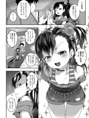 [無道叡智] わからせまんまん [DL版]_048