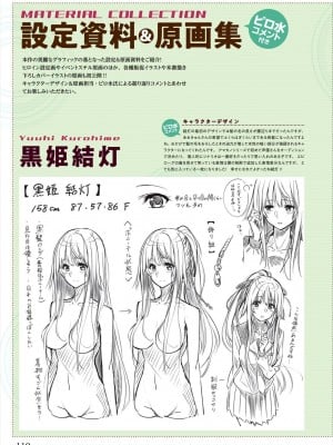 [海豹社(ピロ水)] アマカノ2 ビジュアルファンブック_112