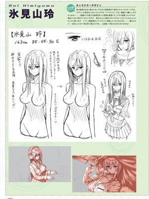 [海豹社(ピロ水)] アマカノ2 ビジュアルファンブック_128