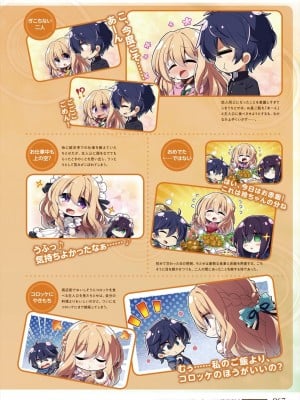 [海豹社(ピロ水)] アマカノ2 ビジュアルファンブック_069