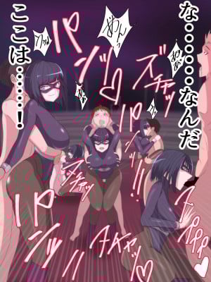 悪の女幹部 誘惑ピエロ リリーポムの罠_10