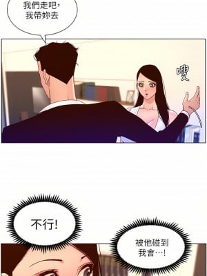 帝王App 49-50話_49_01