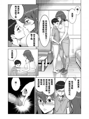 [RED Paprika(赤P)] あゆ姉こっち向いて2 [瓜皮汉化]_23