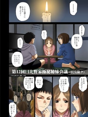 露出オトメ10th Anniversary_46