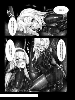 [Black lacquer (黒漆)] Plant 2_4 (艦隊これくしょん -艦これ-) [不咕鸟汉化组] [DL版]_39