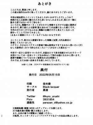 [Black lacquer (黒漆)] Plant 2_4 (艦隊これくしょん -艦これ-) [不咕鸟汉化组] [DL版]_92