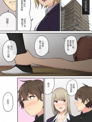 [のり伍郎] 今泉ん家はどうやらギャルの溜まり場になってるらしい 1-5  [中国翻訳]_363