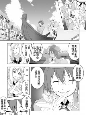 [虚ろな瞳] AR〇A 洗脳漫画 (ARIA) [XiaoXFei个人汉化]