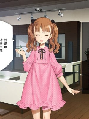 [少女騎士団 (大槍葦人)] 義妹調教・大内由佳 [中国翻訳]_014