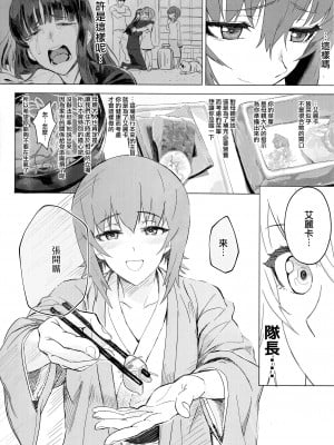 [SHIOHAMA (反骨max)] ERIKA vol.1-3 (ガールズ&パンツァー) [M-No-Tamashii×活力少女戰線×無邪気漢化組] [無修正]_098