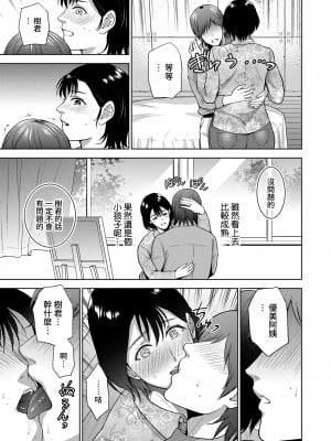 [夏のおやつ] Incestism_037