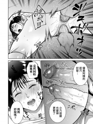 [夏のおやつ] Incestism_160