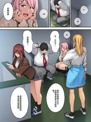 [ブラックノート (アシズキ)] デブから始めるステキな日常 [中国翻訳] [DL版]_012