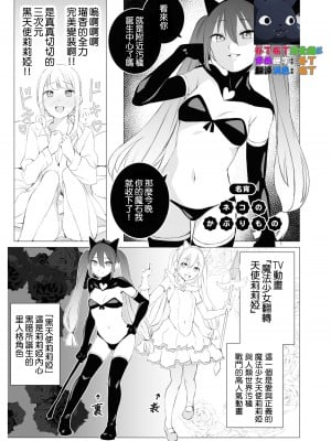 [名宵] ネコのかぶりもの (コスプレ百合えっちアンソロジー) [补丁布丁汉化组E] [DL]