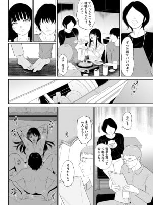 [ビフィダス] 田舎の女 [DL版]_108