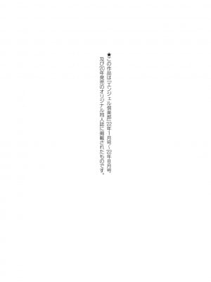 [ビフィダス] 田舎の女 [DL版]_186