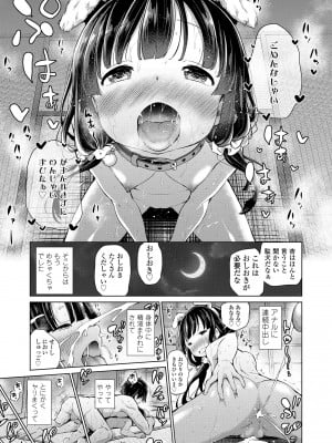 [あいらんどう] この子孕ませてもいいですか？ [DL版]_187