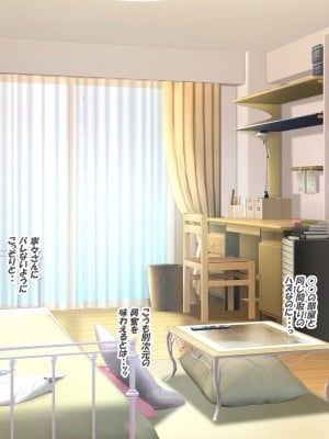 [特薬草] 伊吹荘へようこそ！！ ～僕のほうが先に好きだった管理人さん～_060
