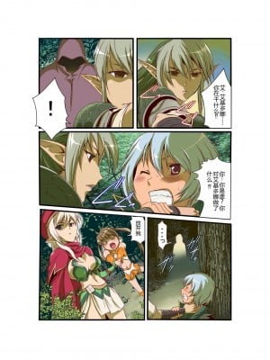 [虚ろな瞳] クイーンズ〇レイド洗脳漫画 (クイーンズブレイド) [lalala1234个人机翻汉化]_12
