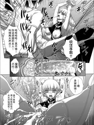 [ぶるーびーん (要青豆)] C2lemon@Max6 (コードギアス 反逆のルルーシュ) [不咕鸟汉化组] [DL版]_16