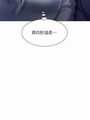 大嫂的裙子 26-27話_27_23