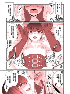 [龍企画 (龍炎狼牙)] 開花【完結編】二つの花が新たな彩りに染まる話 [奧日個人漢化][DL版]_29