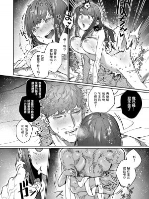 [愛沢精肉店  (愛沢アンジ)] マッスルサロンへようこそ! [中国語]_059