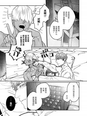 [愛沢精肉店  (愛沢アンジ)] マッスルサロンへようこそ! [中国語]_078