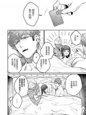 [愛沢精肉店  (愛沢アンジ)] マッスルサロンへようこそ! [中国語]_077