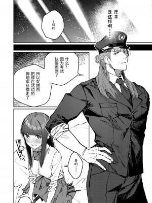 [愛沢精肉店  (愛沢アンジ)] マッスルサロンへようこそ! [中国語]_019