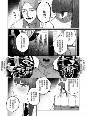 [愛沢精肉店  (愛沢アンジ)] マッスルサロンへようこそ! [中国語]_010