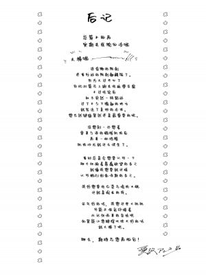[愛沢精肉店  (愛沢アンジ)] マッスルサロンへようこそ! [中国語]_113