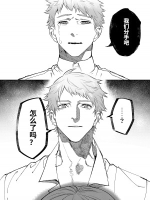 [愛沢精肉店  (愛沢アンジ)] マッスルサロンへようこそ! [中国語]_085