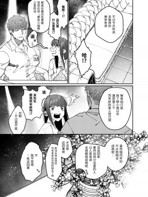 [愛沢精肉店  (愛沢アンジ)] マッスルサロンへようこそ! [中国語]_040