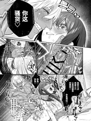 [愛沢精肉店  (愛沢アンジ)] マッスルサロンへようこそ! [中国語]_074