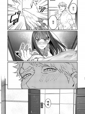 [愛沢精肉店  (愛沢アンジ)] マッスルサロンへようこそ! [中国語]_094