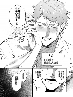 [愛沢精肉店  (愛沢アンジ)] マッスルサロンへようこそ! [中国語]_096