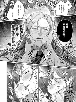 [愛沢精肉店  (愛沢アンジ)] マッスルサロンへようこそ! [中国語]_031
