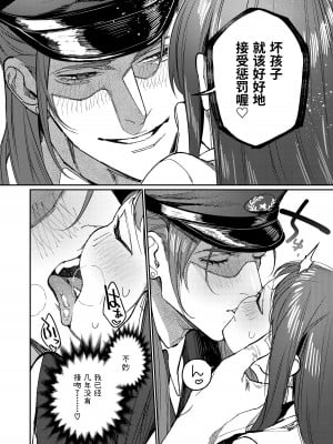 [愛沢精肉店  (愛沢アンジ)] マッスルサロンへようこそ! [中国語]_021