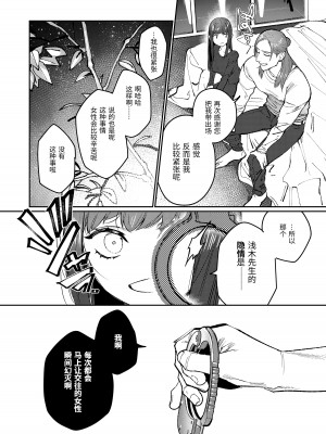 [愛沢精肉店  (愛沢アンジ)] マッスルサロンへようこそ! [中国語]_017