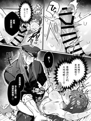 [愛沢精肉店  (愛沢アンジ)] マッスルサロンへようこそ! [中国語]_028