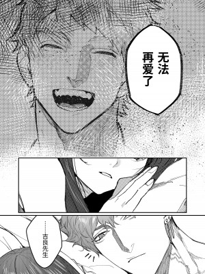 [愛沢精肉店  (愛沢アンジ)] マッスルサロンへようこそ! [中国語]_080