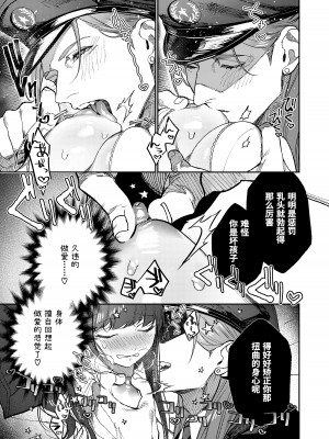 [愛沢精肉店  (愛沢アンジ)] マッスルサロンへようこそ! [中国語]_024