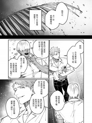 [愛沢精肉店  (愛沢アンジ)] マッスルサロンへようこそ! [中国語]_046