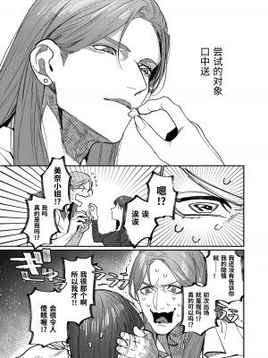 [愛沢精肉店  (愛沢アンジ)] マッスルサロンへようこそ! [中国語]_014